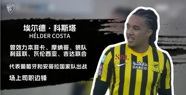 体育赛事数据-官方：玉昆官宣葡萄牙籍外援埃尔德·科斯塔加盟